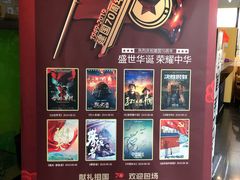 -华谊兄弟影院(北京洋桥店)