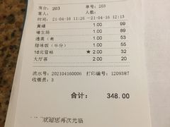账单-惠食佳(滨江大公馆店)