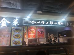 -津津飯堂