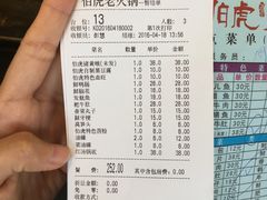 -仁虎老火锅(黄泥磅店)