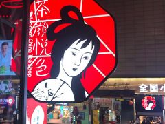 -茶颜悦色(坡子街幽兰阁店)