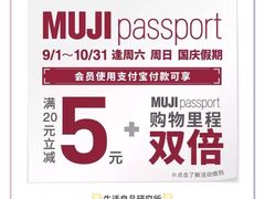 -MUJI无印良品(万科里店)