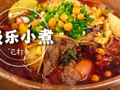 -极乐小煮·成都冒菜(科技绿洲店)