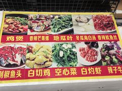 -香惠鱼煲店