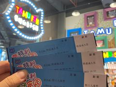 -蒙特利亲子乐园