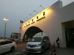 -澳门外港客运码头(轮渡站)