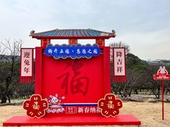 -无锡梅园公园