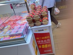 -味多美蛋糕(双安店)