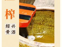 -中国黄酒博物馆