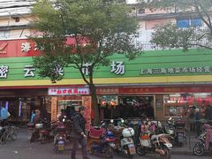 -密云菜市场