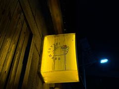-ISLAND MASS岛·精酿吧