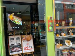 门面-小资太太餐厅(南岗区店)