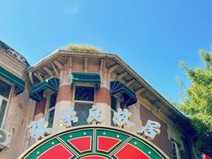 -天津五大道文化旅游区