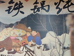 -锅老头海鲜铁锅炖