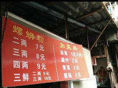 -娟姨螺蛳粉(农院路店)