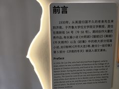 -老舍旧居
