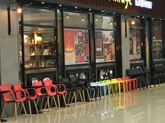 -塔可墨西哥餐厅(新城市广场店)