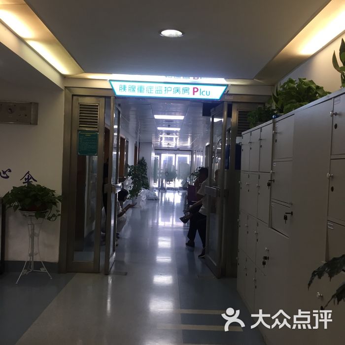 长海医院住院部
