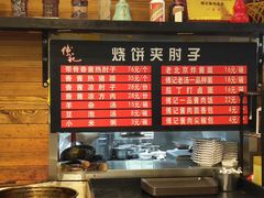 -傅记酱肉