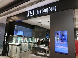-周生生Chow Sang Sang(苏州美罗高新店)