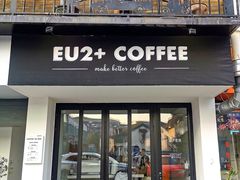 门面-Eu2+ coffee(上大路店)