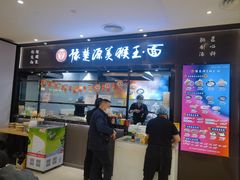 -豫楚源美猴王·面(武商广场店)