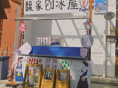 门面-馥家小馆(黔灵山公园店)