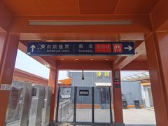 -国家植物园(地铁站)