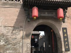 -山西王家大院