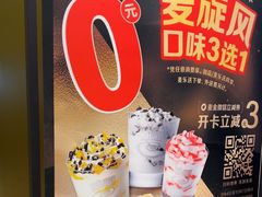 -麦当劳(双榆树店)