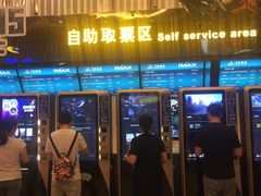 -万达影城(仓山万达广场激光IMAX店)