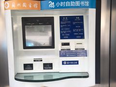 -苏州图书馆(人民路总馆)