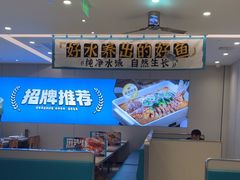 -半天妖烤鱼(诺德广场店)