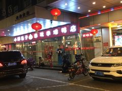 门面-恭敬李·烤鸭(天坛北门店)