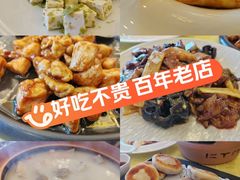 -同和居(什刹海店)