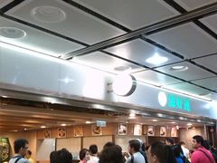 等位区-添好运点心专门店(中环IFC店)