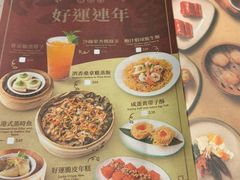 -添好运点心专门店(深水埗店)