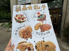 -富贵面包公司(运河店)