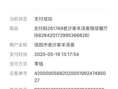 -老开封羊肉汤(新二十六街店)