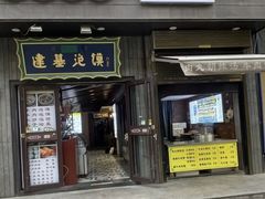 -建基泡馍·西安老字号·清真(永宁店)