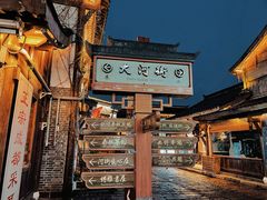 -大小河街