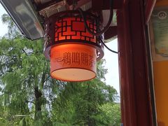 -鸡鸣赐茶(鸡鸣寺路店)