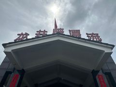 -龙井峡漂流