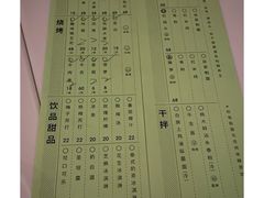 -胡麻(静安嘉里店)