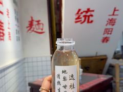 -逸桂禾面馆