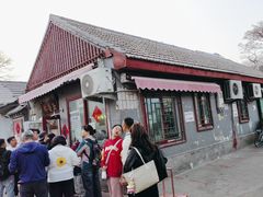 -方砖厂69号炸酱面(方砖厂胡同店)