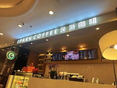 -逸派咖啡 EPARKCOFFEE(广安门店)