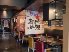 -雾山韩式烤肉·海南糟粕&椰子鸡火锅·海景餐厅(三亚绿发山海天JW万豪酒店)