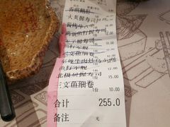 账单-林妈妈村·日式料理(宝山万达店)