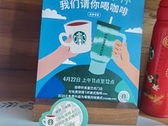 -星巴克(泰安万达店)